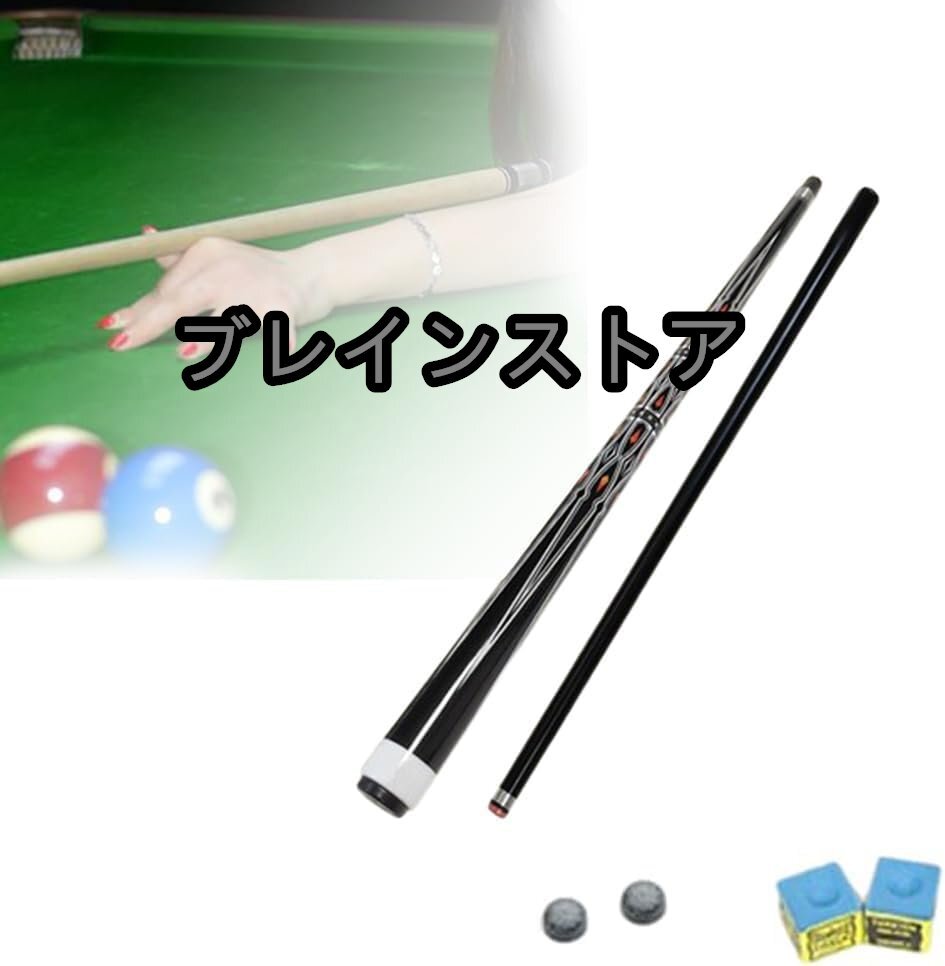 プールキュー、ビリヤードスティック、56インチスティックプロフェッショナルビリヤードキュー、伸縮式カーボンファイバー延長キュー 13mm拍卖