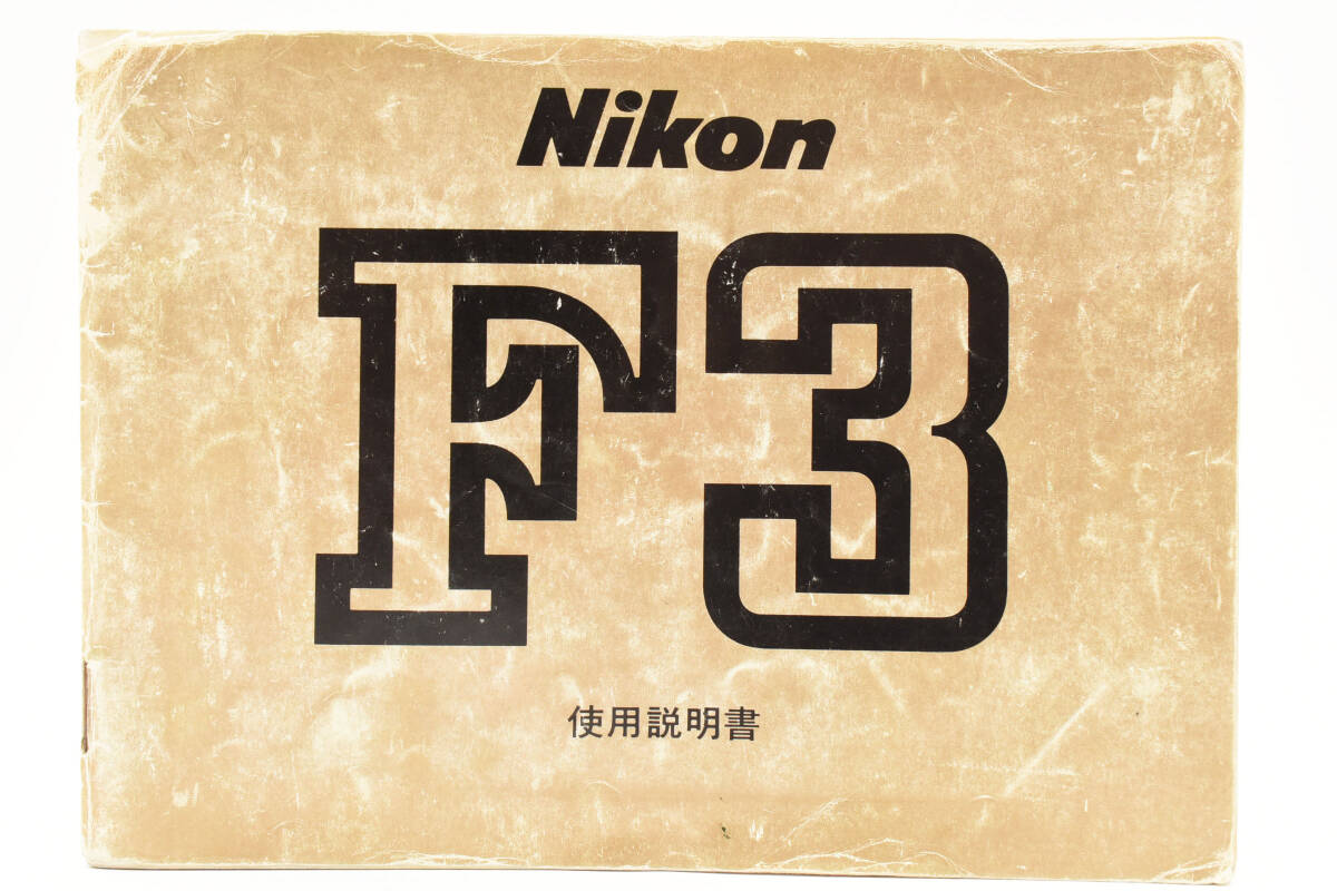 Nikon F3 説明書 ニコン フィルム一眼レフカメラ 使用説明書 現状品 #837拍卖