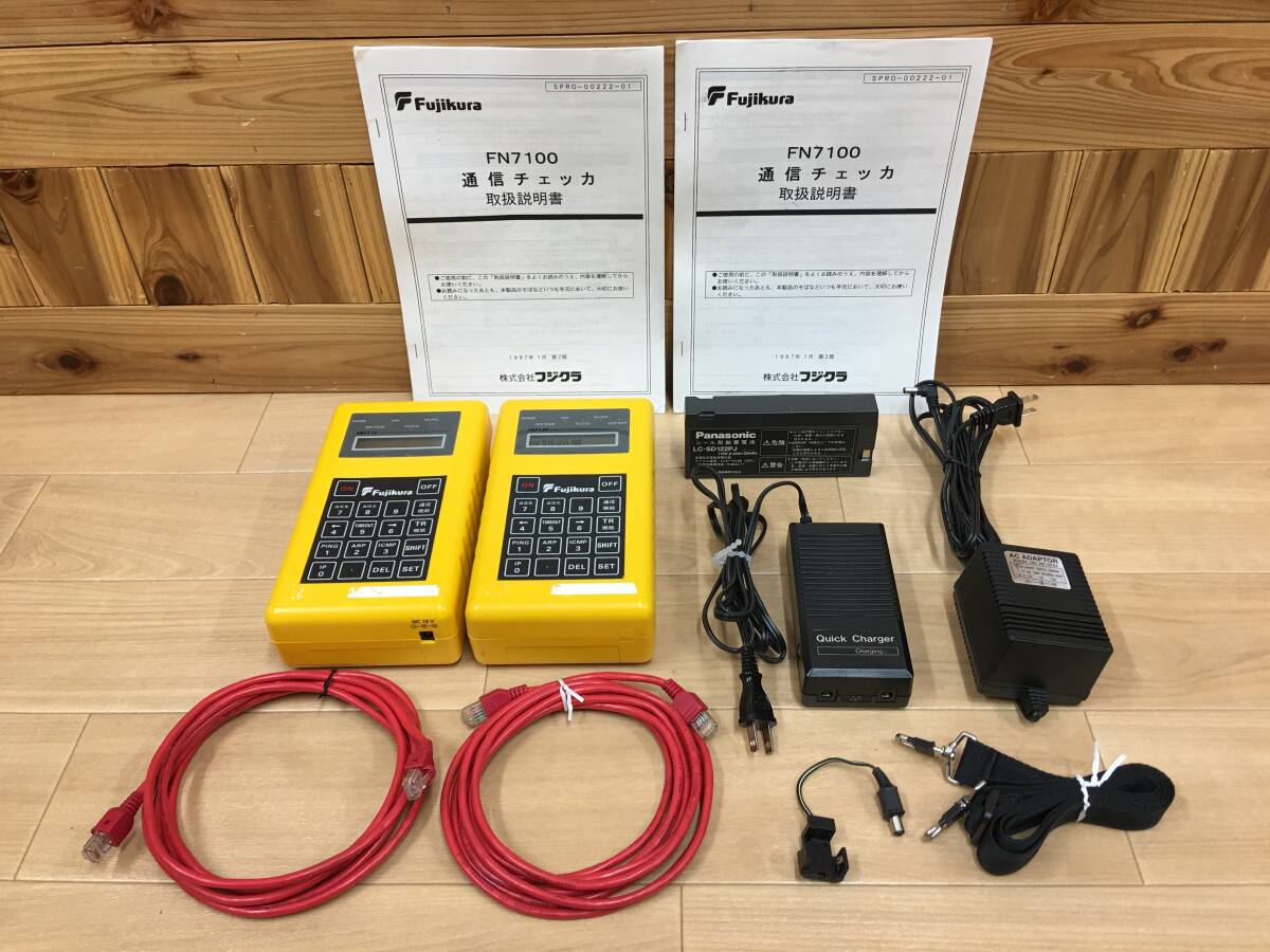 A22322)Fujikura FN7110 FN7120 通信チェッカ ネットワーク 測定器 計測器 現状品拍卖