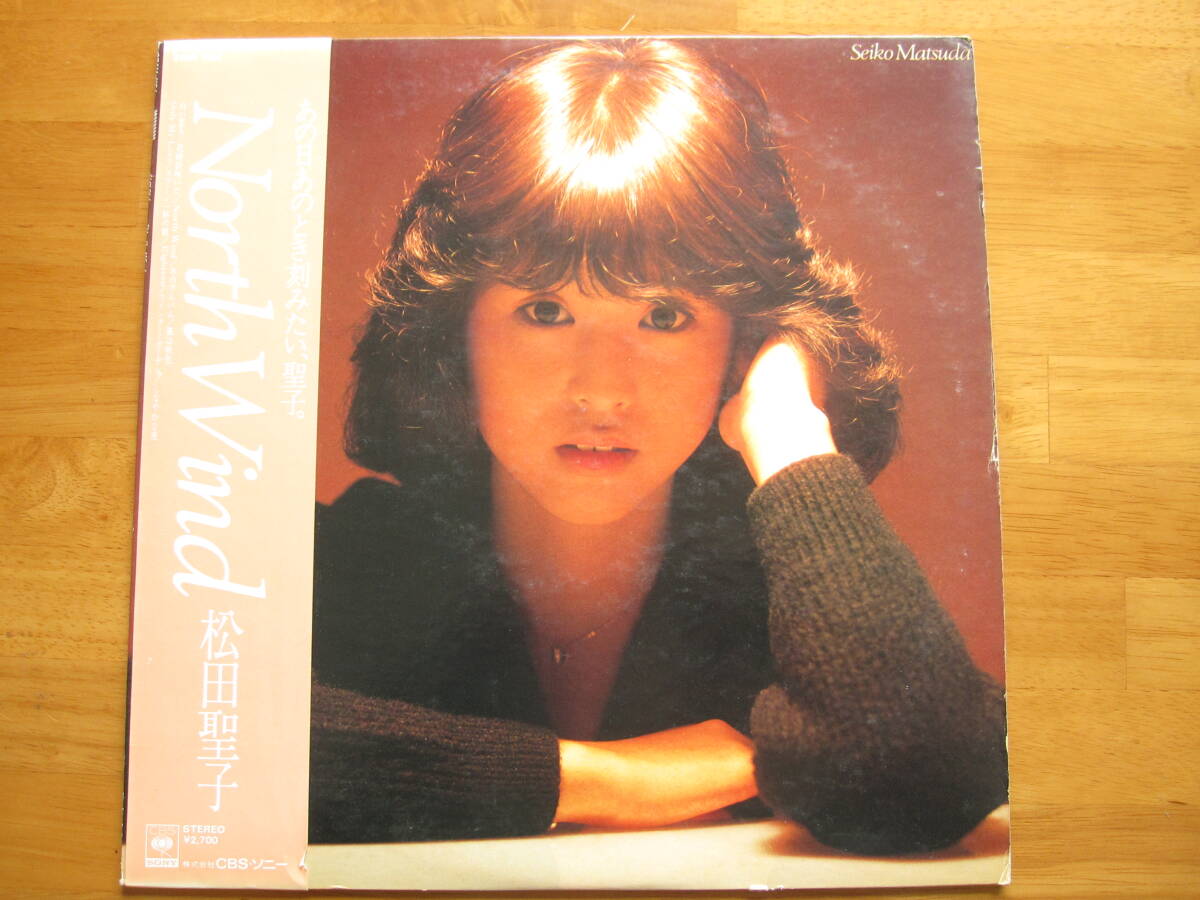 <中古LPレコード>松田聖子「North Wind」セカンド・アルバム「風は秋色」収録 レコード盤の状態良好!帯付 1980年 定形外郵便\660拍卖
