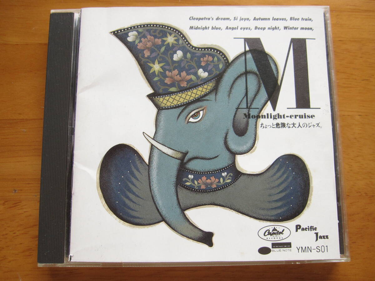 ちょっと危険な大人のジャズ コルトレーン、アート・ブレイキーなど一流アーティストによるオムニバスアルバム 中古CD ゆうメール¥180拍卖