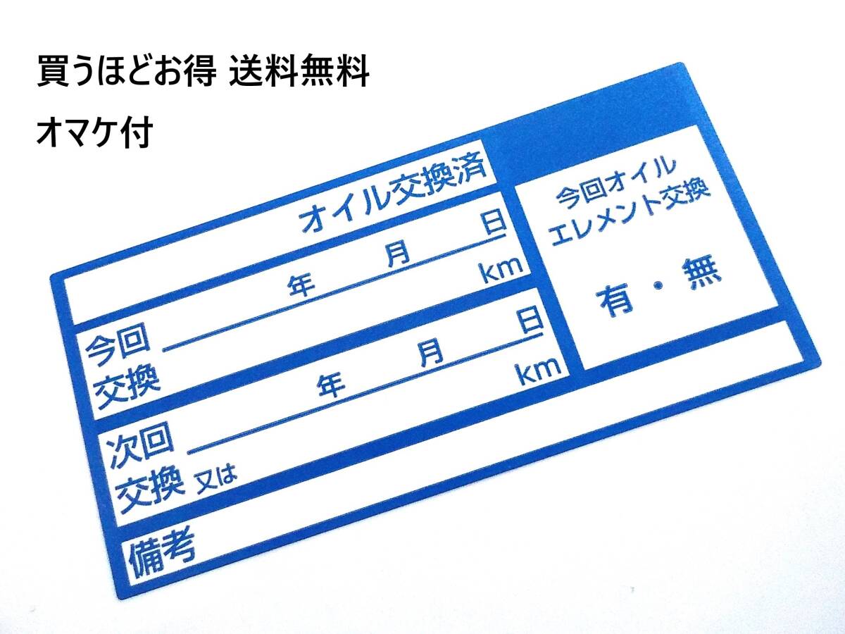 200枚 オイル交換シール 青色 送料無料 エンジンオイル交換用品 オイル交換ツール お買い得品/オマケはオイル添加剤シール拍卖