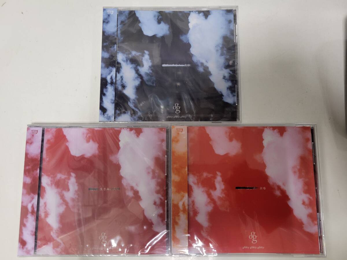 gibkiy gibkiy gibkiy CD3枚セット拍卖