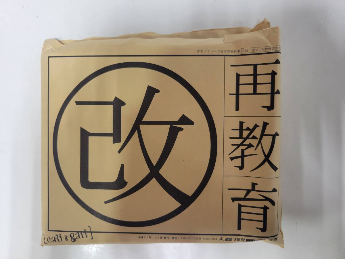 cali≠gari 「再教育」 改訂版拍卖