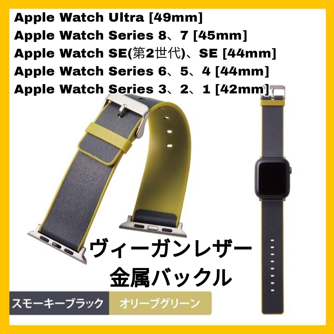 9 新品 送料無料 Apple Watch AppleWatch アップルウォッチ アップル ウォッチ バンド ベルト 49 45 44 42 Ultra SE 8 7 6 5 4 3 2 1拍卖