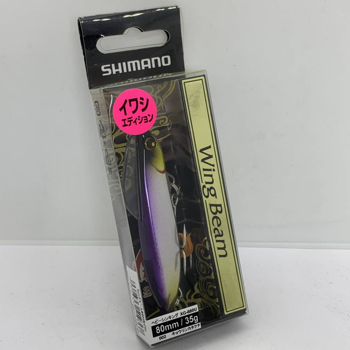 I-94019 シマノ SHIMANO ウィングビーム 80HS拍卖