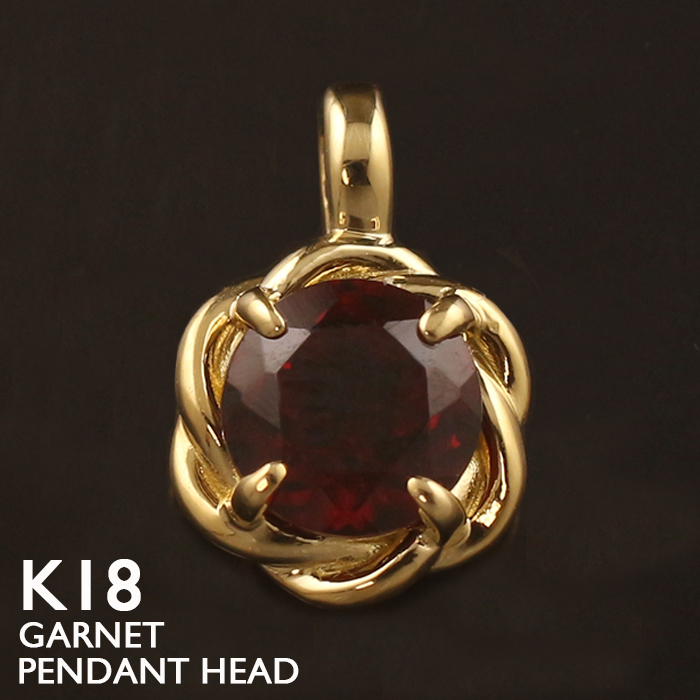 18金 ペンダントトップ K18 レディース ガーネット チャーム ペンダントヘッド イエローゴールド 60372300 新品拍卖