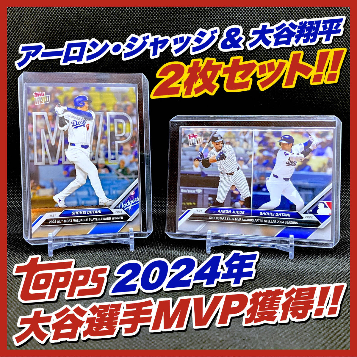 ★2枚セット★大谷翔平&アーロン・ジャッジ Topps Now トップスナウ OS-6&OS-JO/2024.11.21 MVP 最優秀選手 50/50 ドジャース ヤンキース拍卖