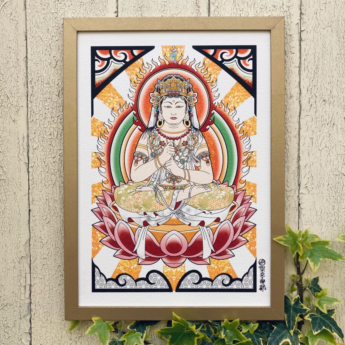 大日如来 仏画 開運アート A4 額縁付き|尾九 オリジナルイラスト 運気アップ 吉祥画 A4サイズ 金色 フレーム付き 風水 インテリア 拍卖