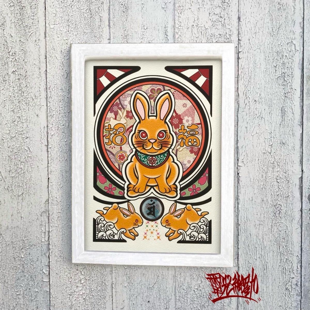開運 縁起物 運気アップ 尾九 オリジナル イラスト 梵字 金兎 招福 A4サイズ 白色 フレーム付き 壁掛け 和風 インテリア 風水 アート拍卖