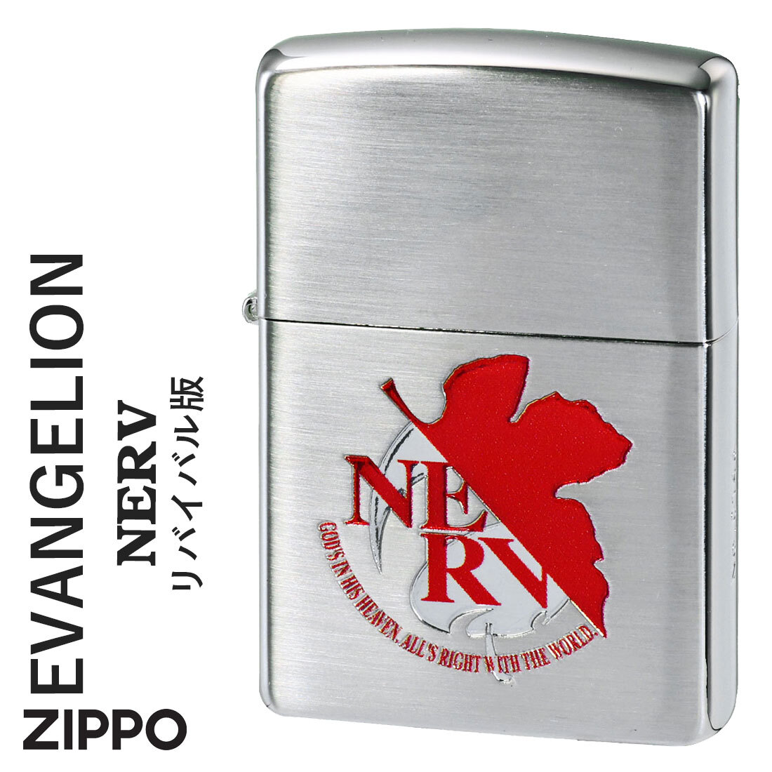 zippo(ジッポー)エヴァンゲリヲン EVASTORE オリジナル NERV リバイバル版 銀メッキサテーナ仕上げ 送料無料拍卖