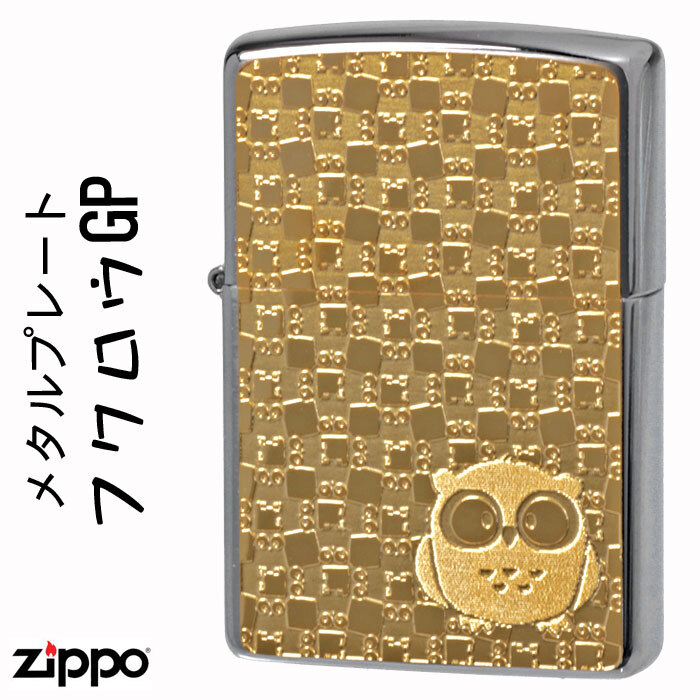 zippo(ジッポーライター)ブラッシュクロームふくろうゴールドプレート貼り【ネコポス対応可】拍卖