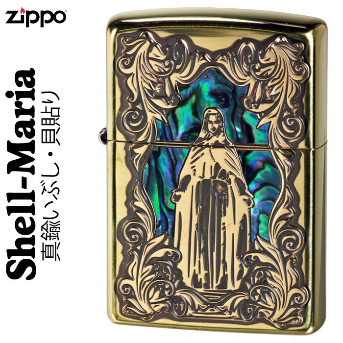 zippo(ジッポーライター)シェル(貝貼り)マリア 真鍮いぶし【ネコポス対応可】拍卖