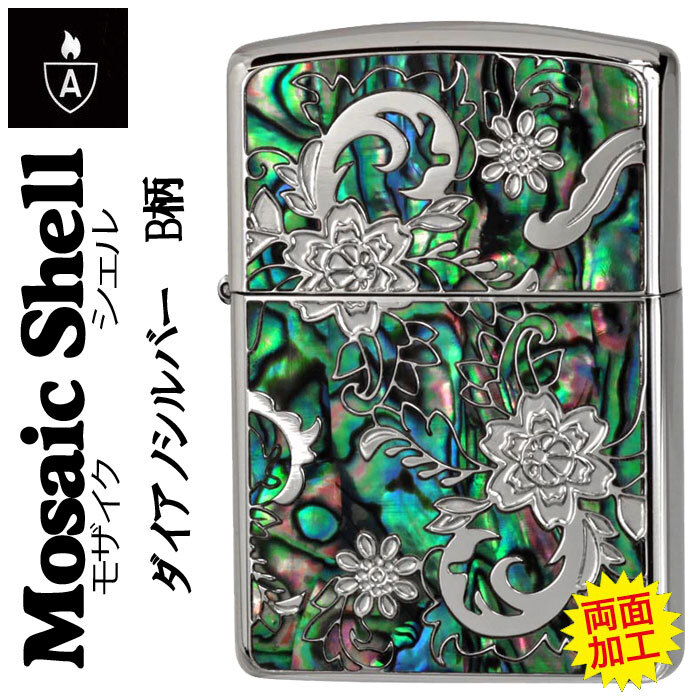 zippo(ジッポーライター)アーマー モザイク シェル 貝象嵌加工 ダイアノシルバー B柄 送料無料拍卖