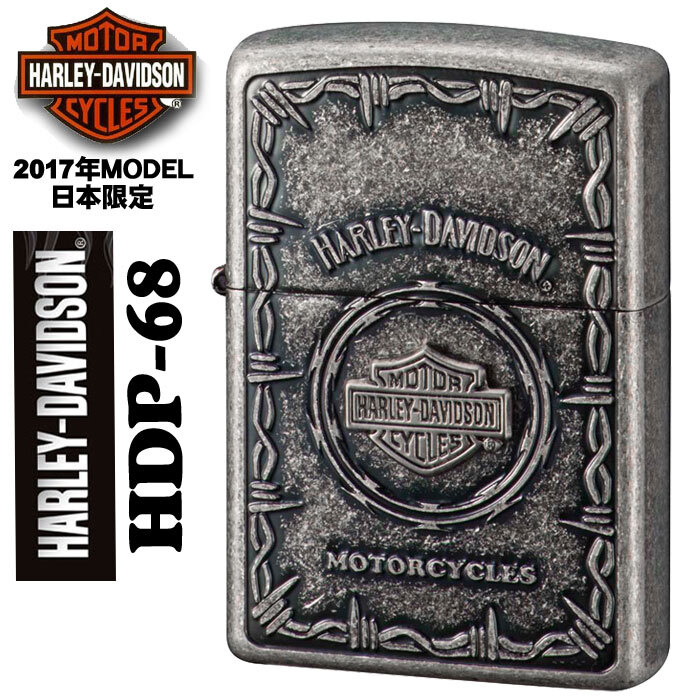 zippo(ジッポーライター)ハーレーダビットソン Sメタルバー&シールド HDP-68 【ネコポス対応】拍卖