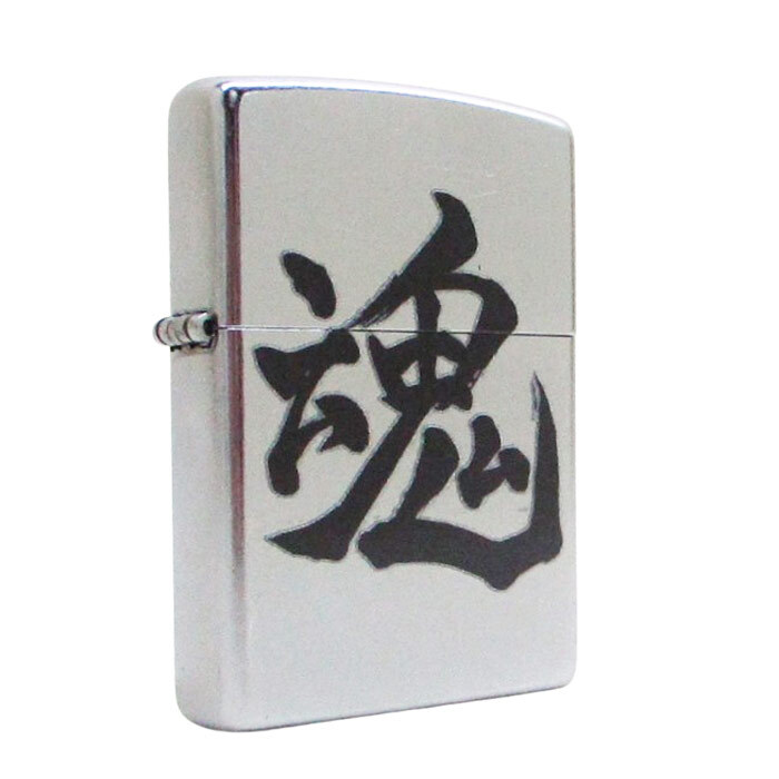 ジッポー オイルライター 漢字Zippo 漢字シリーズ Z207KJ-F 魂 soul&ギフトボックスセット(オイル+フリント+BOX)/送料無料拍卖