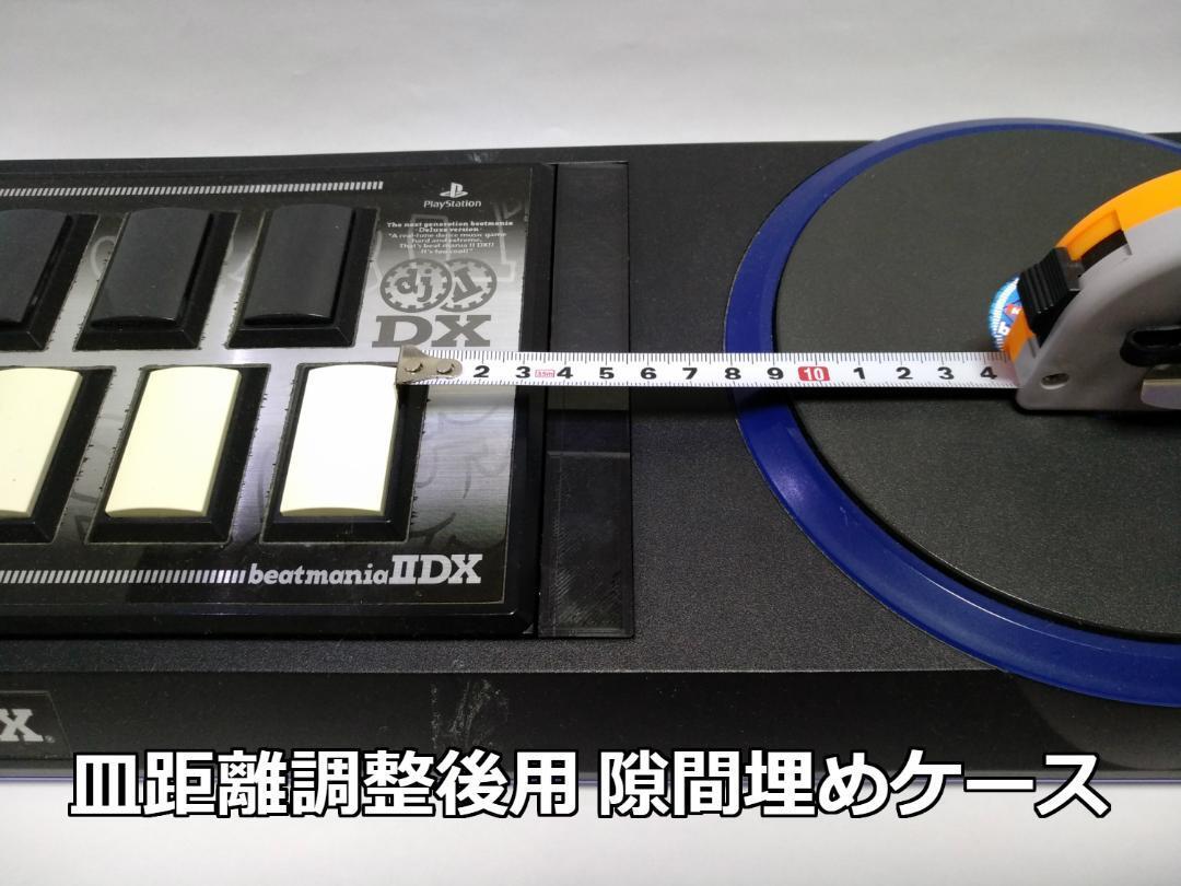 IIDX専用コントローラー 皿距離調整後用ケース拍卖