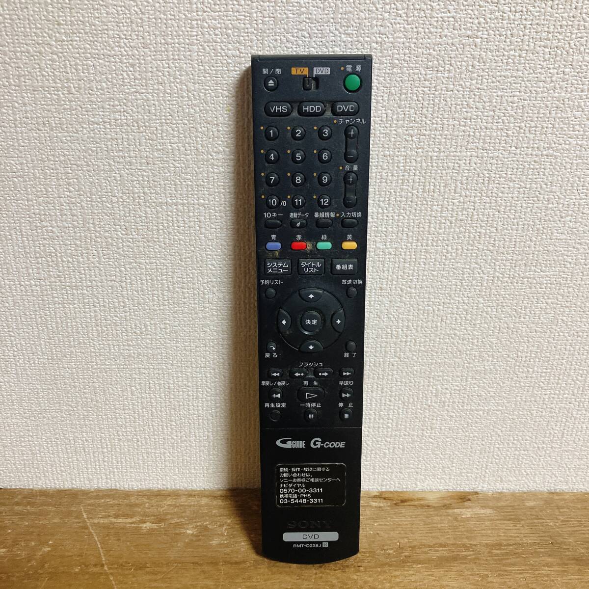 純正 動作確認済み RMT-D238J ソニー DVDリモコン SONY拍卖