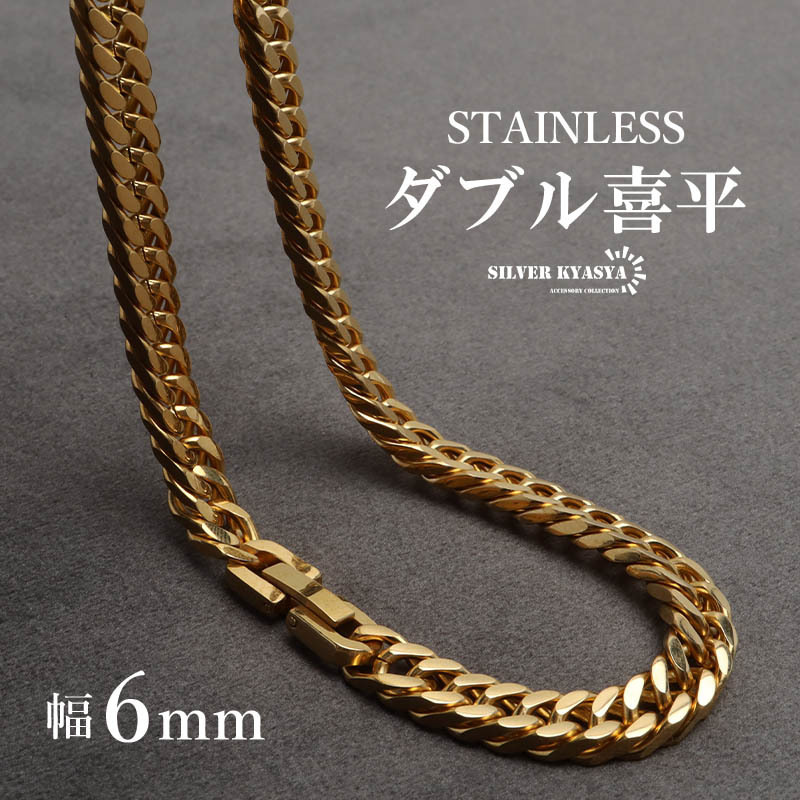 (60cm) ステンレス製 ダブル喜平ネックレス ゴールド 18KGP 幅6mm マイアミチェーン 細身 金アレ対応拍卖