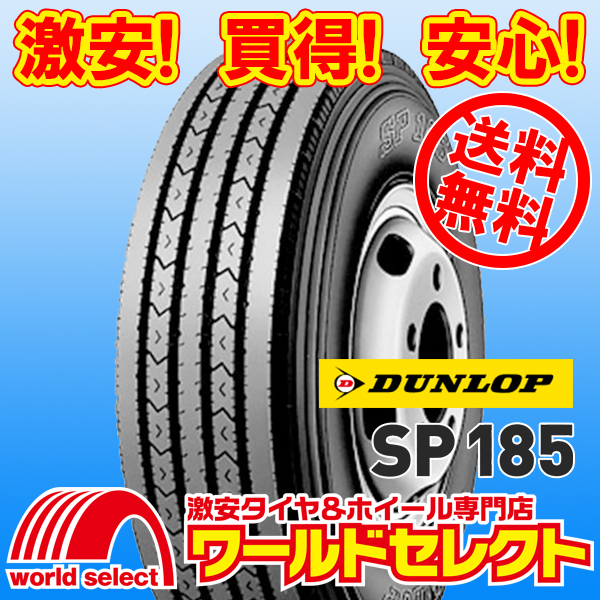 送料無料(沖縄,離島除く) 4本セット 新品タイヤ 7.00R16 12PR LT TT ダンロップ SP 185 サマー 夏 バン・小型トラック用 16インチ拍卖