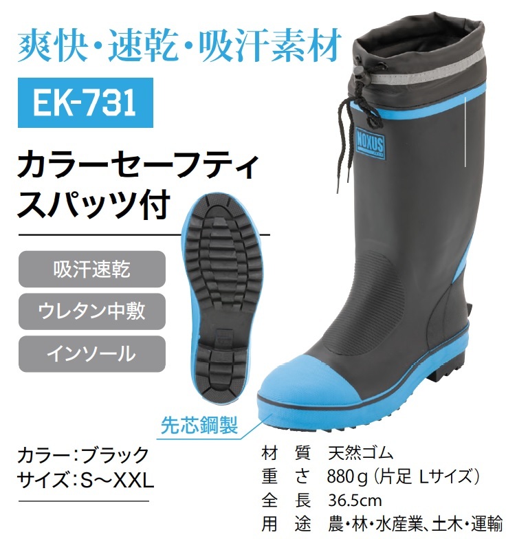 731/格安!鋼鉄製先芯入り 安全長靴 カラーセーフティーブーツ Lサイズ 25.5-26.0cm スパッツカバー 反射材付 速乾吸汗素材 キックオフ拍卖