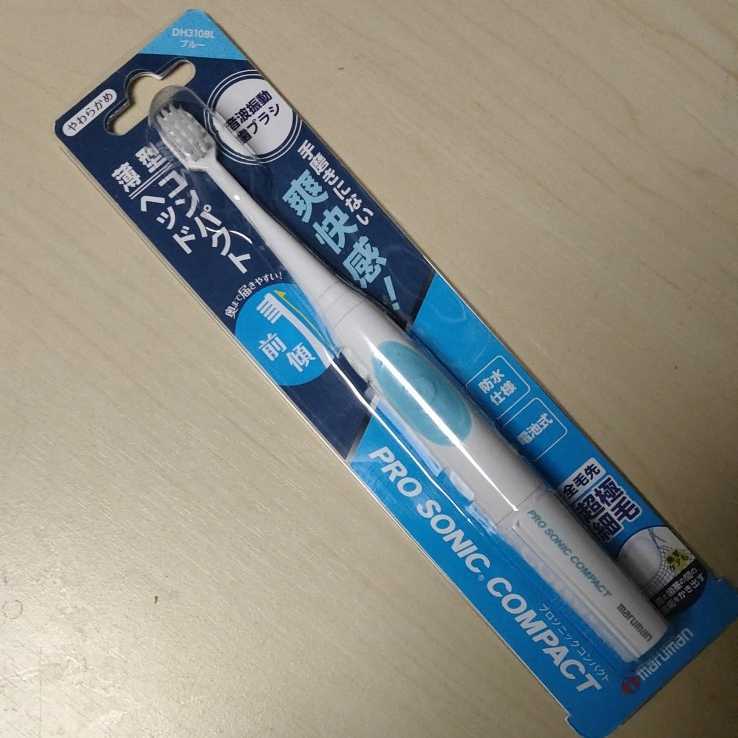 ◎maruman 音波振動歯ブラシ プロソニックコンパクト ブルー DH310BL拍卖