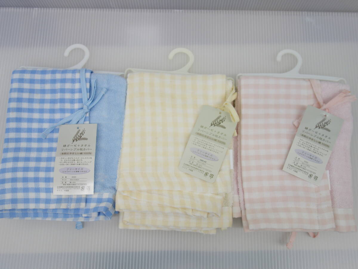 国産 純綿 枕カバー(カラーはお任せ)訳あり商品 3枚セット 新品未使用品 国内正規品 拍卖