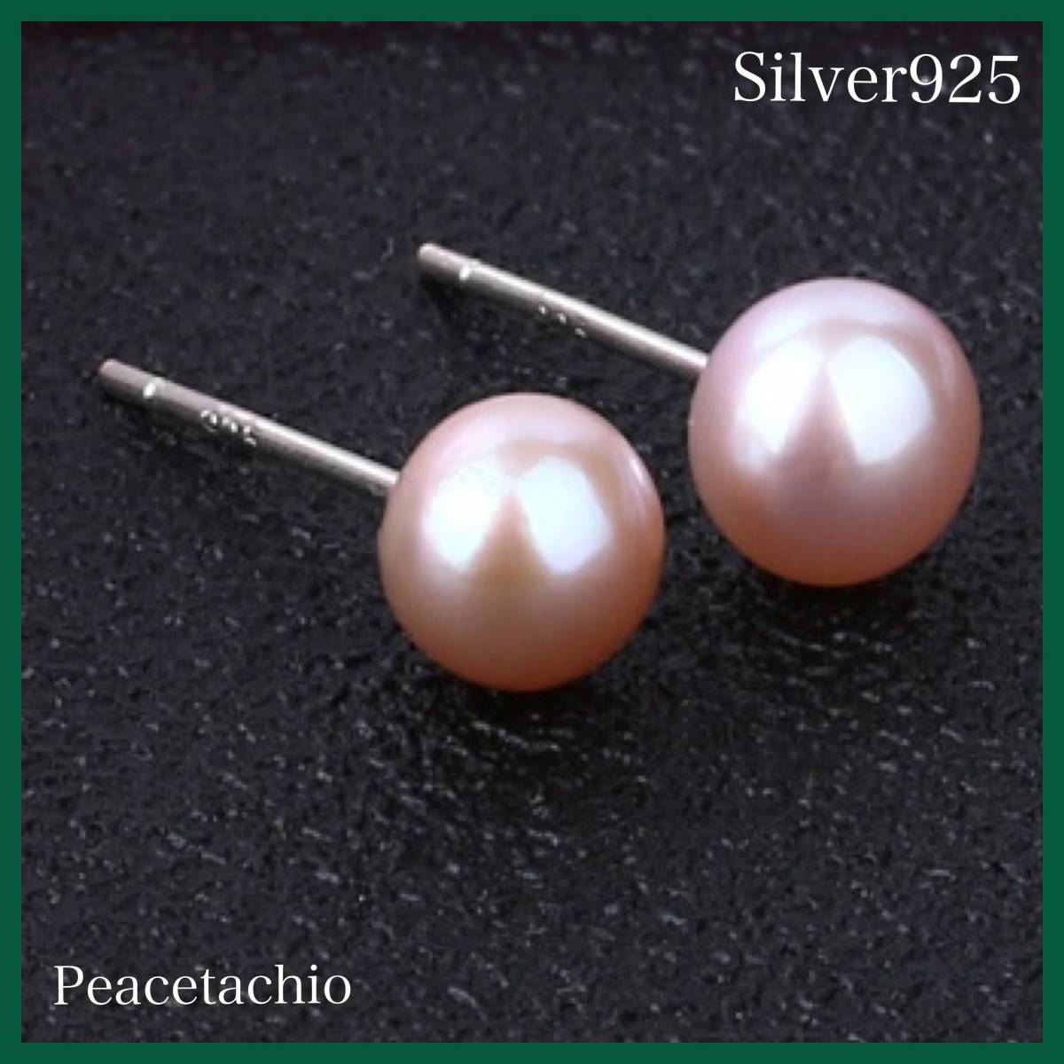 ピアス 天然パール シルバー Silver925 金属アレルギー対応 6mm ピンク プレゼント プチギフト 贈り物 専用収納ケース付拍卖