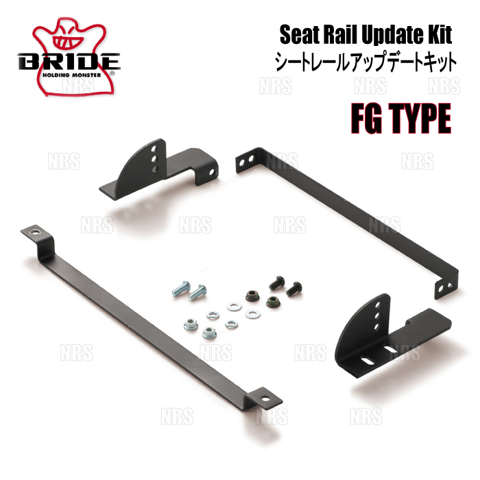 BRIDE ブリッド シートレール アップデートキット FGタイプ 左側用 (A18FGA拍卖
