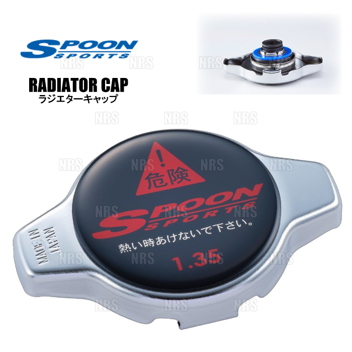 SPOON スプーン ラジエターキャップ (TYPE-D) シビック EG6/EK4 (ALL-19045-000拍卖