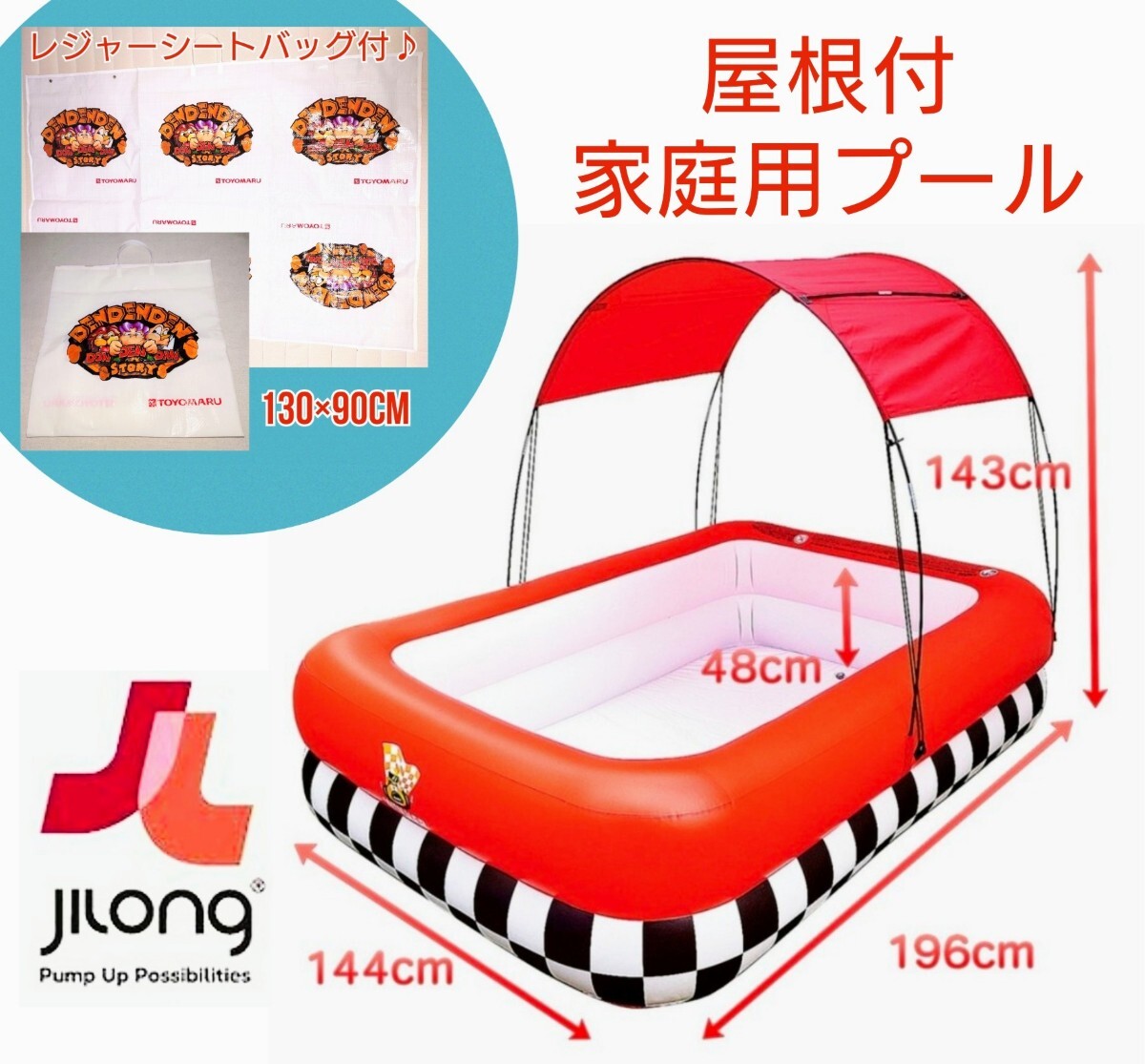 家庭用プール★屋根付き★大きいサイズ★プールデビュー★水遊び★子供用プール★ビニールプール★オマケ付★可愛い★新品未使用★送料無料拍卖