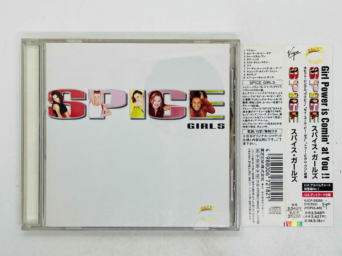 即決CD SPICE スパイス・ガールズ / 帯付き VJCP 25250 X12拍卖