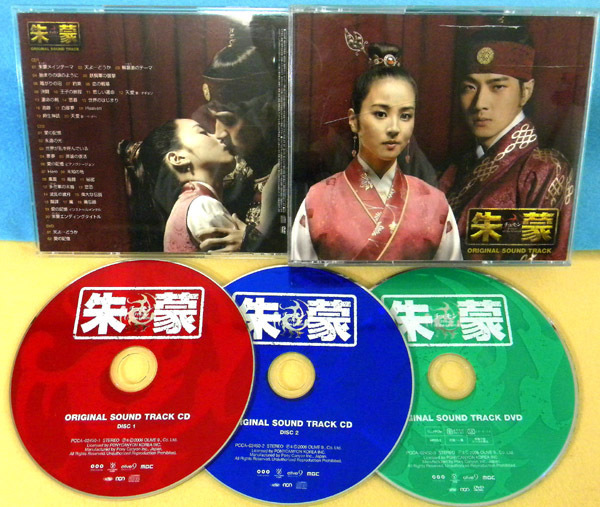 【CD・DVD×3枚組】朱蒙 チュモン / オリジナル・サウンドトラック サントラ 韓国(CD 2・DVD 1)拍卖