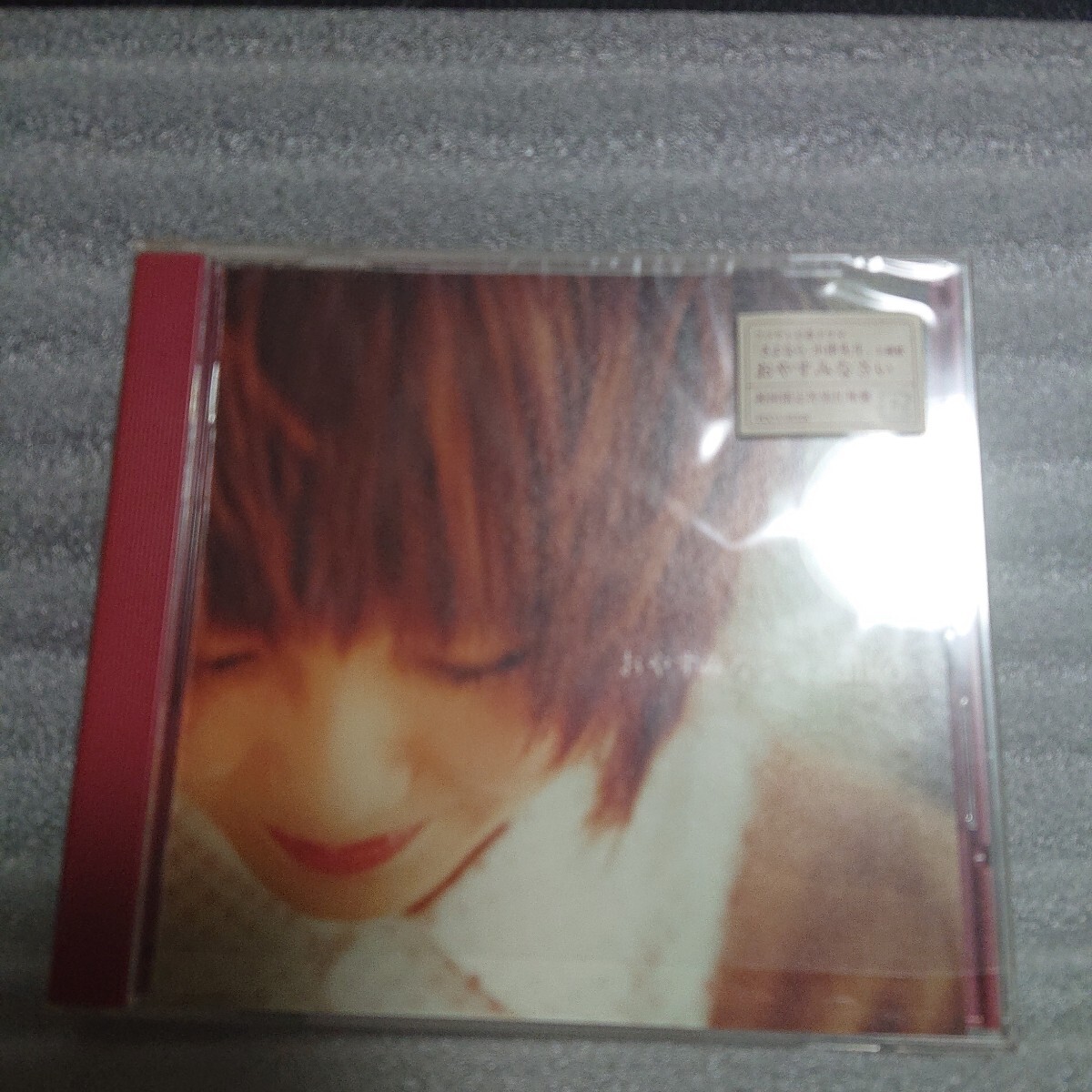 おやすみなさい 初回限定特別仕様盤 aiko CD アイコ あいこ cd 当時拍卖