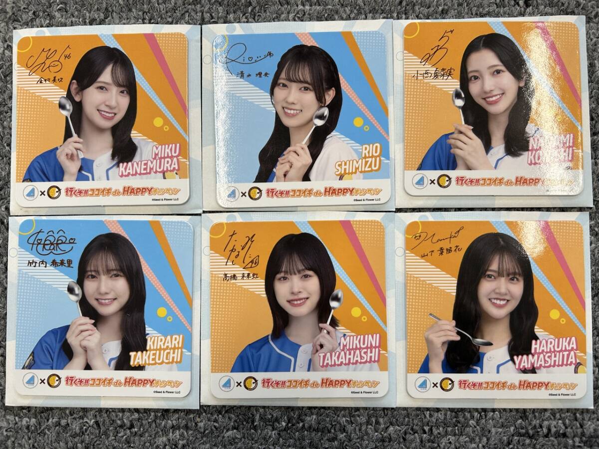 ☆送料無料☆日向坂46 ココイチ【coco壱】オリジナルコースター6枚セット【金村美玖・清水理央・小西夏菜実・竹内希来里・髙橋未来虹】拍卖