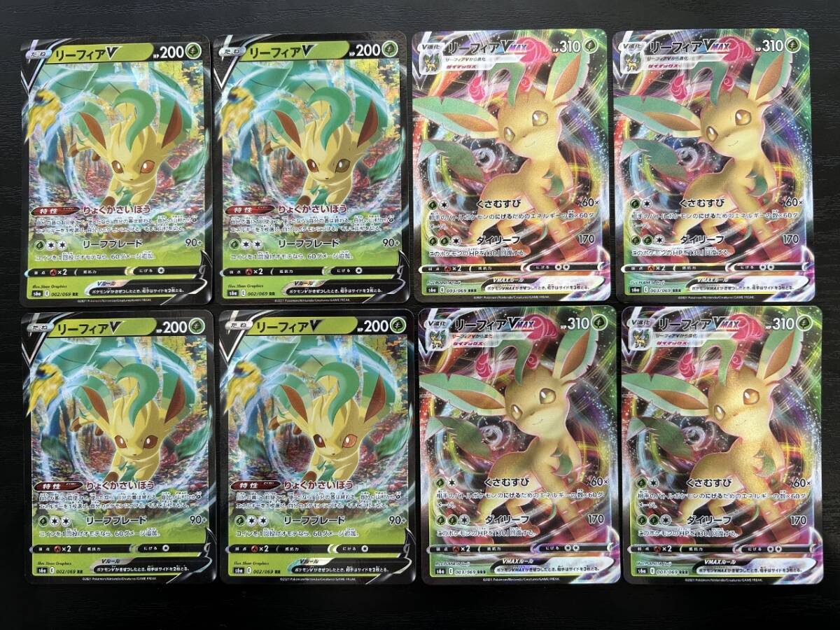 ☆送料無料☆ポケモンカードゲーム【RR・RRR】リーフィアV・VMAX 計8枚セット拍卖