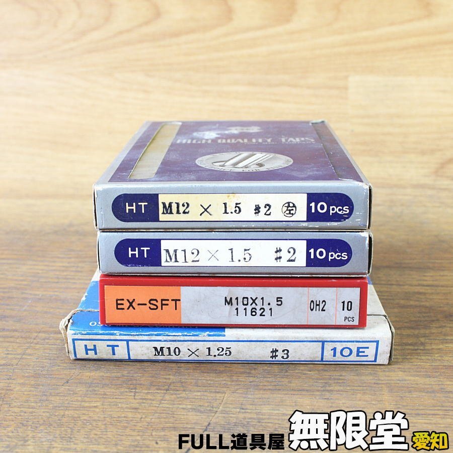 未使用)まとめて☆OSG M10/M12 ハンドタップ 並目/細目 左タップ有拍卖