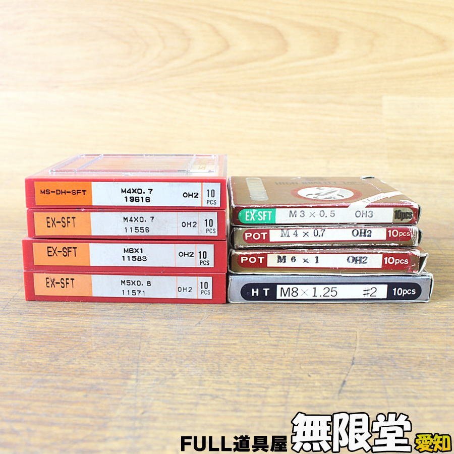未使用)まとめて☆OSG M3~M8 ハンドタップ ポイントタップ スパイラルタップ拍卖