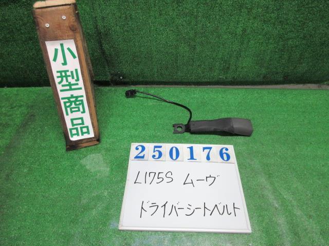 ムーヴ DBA-L175S ドライバー シート 運転席 ベルト カスタムXリミテッド X06 ブラックマイカ 250176拍卖