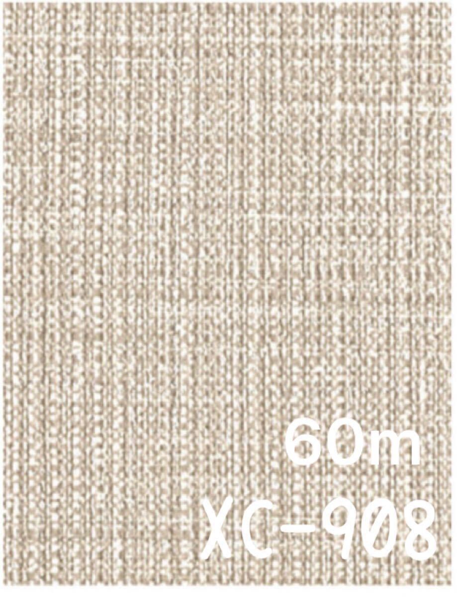 新品】リリカラ壁紙クロスXC-908アウトレットDIYリノベ処分品リフォーム訳あり《匿名配送・送料無料》拍卖