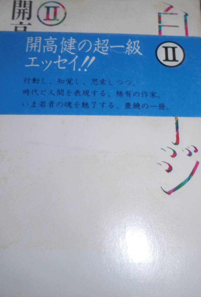 白いページⅡ拍卖