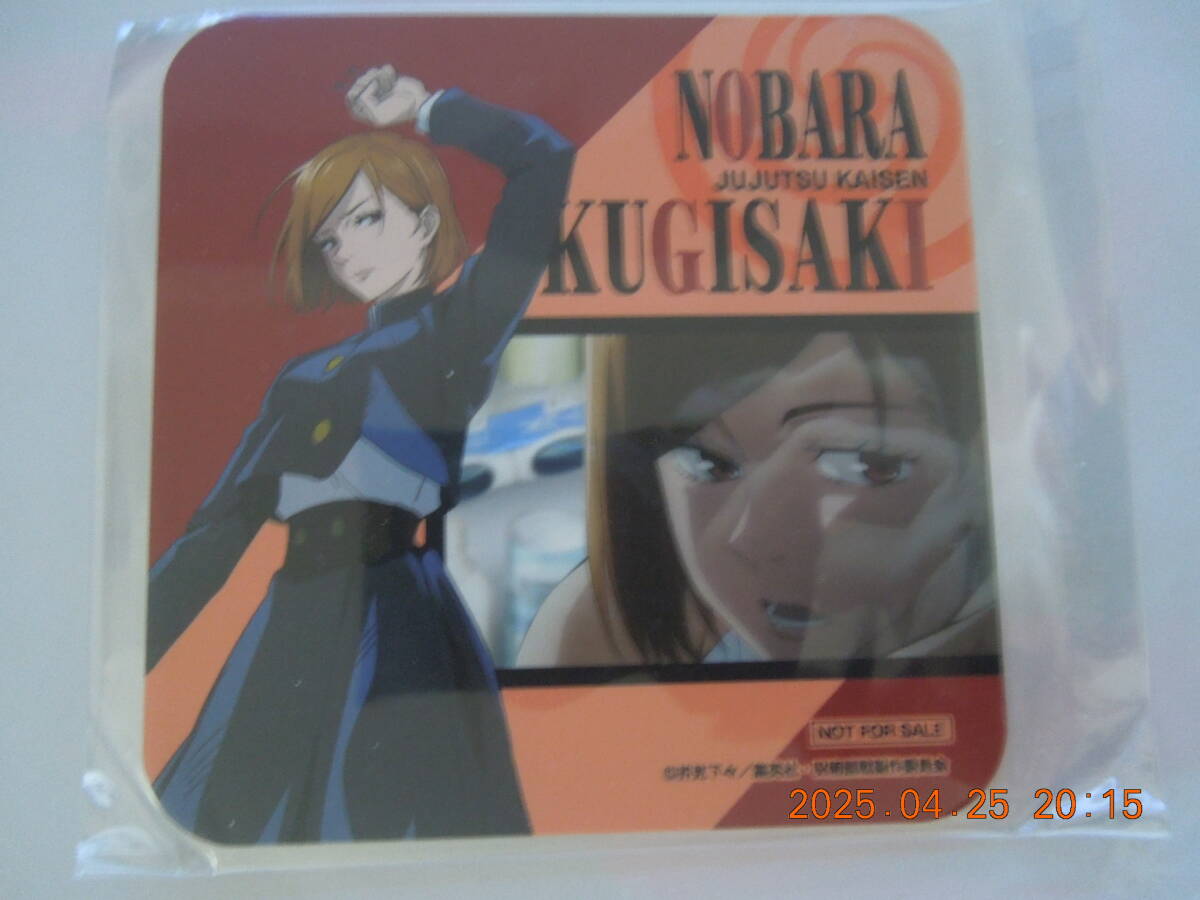 釘崎野薔薇 オリジナルコースター /「セガコラボカフェ 呪術廻戦」/ メニュー注文特典 第3弾拍卖