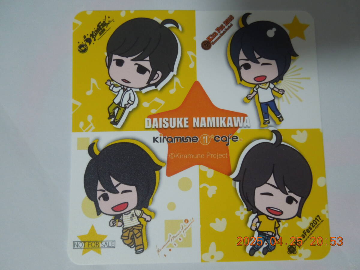 浪川大輔 コースター / キラフェス 2015~2018 ver. /「セガコラボカフェ Kiramune cafe」/ ドリンク注文特典拍卖