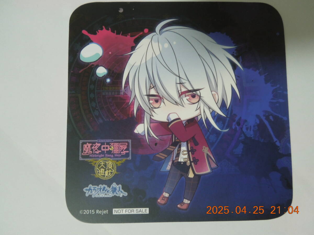 色芭 コースター /「ミッドナイトキョンシー 天頂遊戯」/ カラオケの鉄人 非売品拍卖