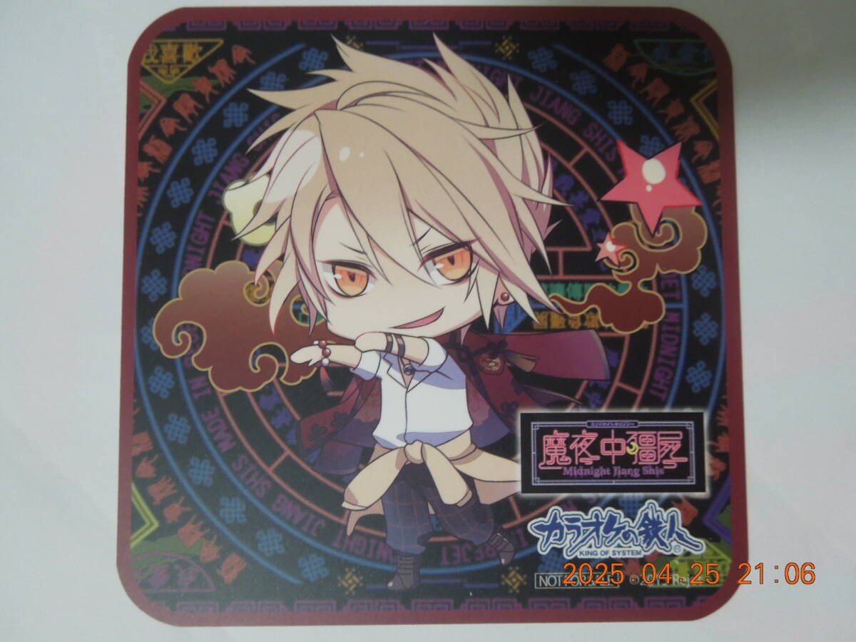 冥々 コースター /「ミッドナイトキョンシー 天頂遊戯」/ カラオケの鉄人 非売品拍卖