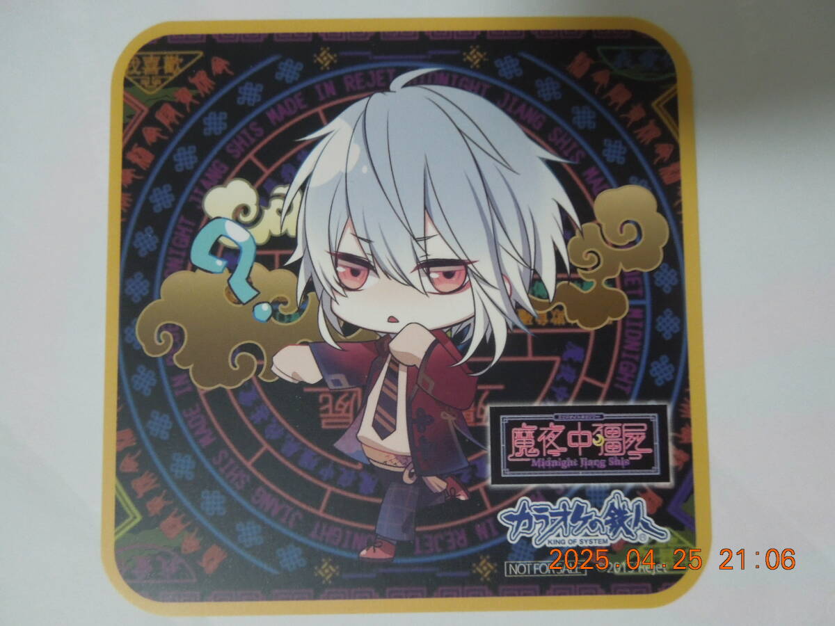 色芭 コースター ② /「ミッドナイトキョンシー 天頂遊戯」/ カラオケの鉄人 非売品拍卖