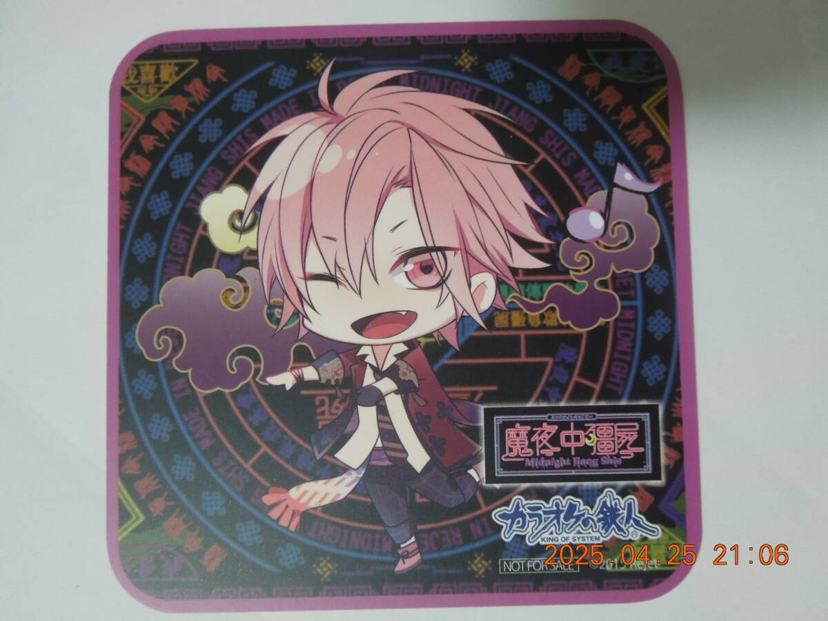 焔華 コースター ② /「ミッドナイトキョンシー 天頂遊戯」/ カラオケの鉄人 非売品拍卖