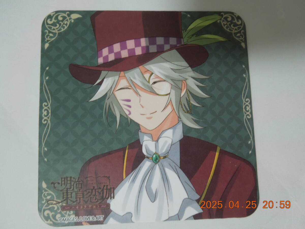 チャーリー コースター /「明治東亰恋伽 ~ハヰカラデヱト~」拍卖