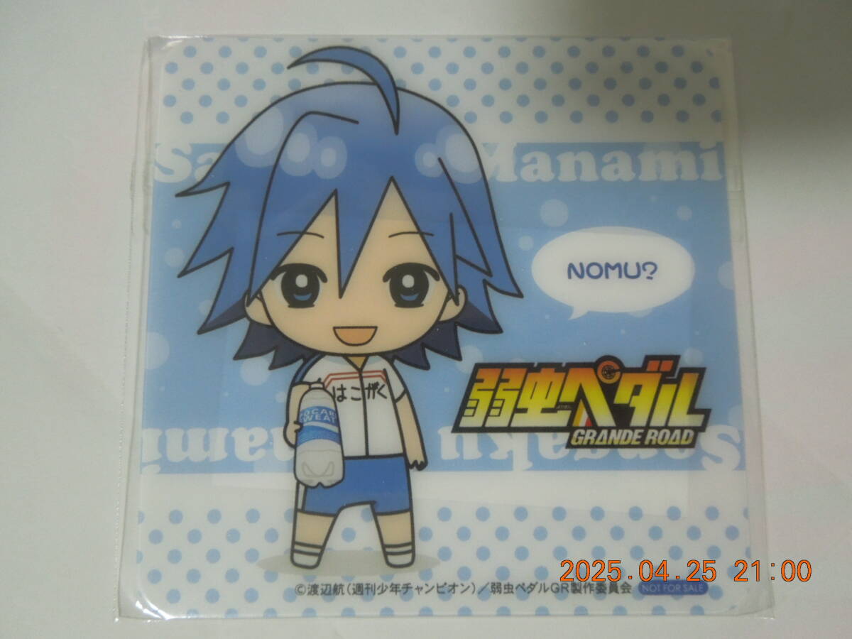 真波山岳 クリアコースター / 弱虫ペダル × ポカリスエット拍卖