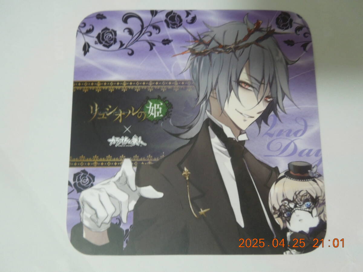 ネウロ・パプテスマ 両面コースター / リュシオルの姫 / カラオケの鉄人 非売品拍卖